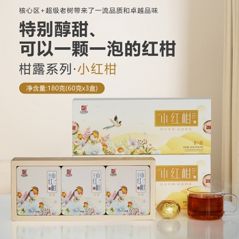 小红柑·柑露