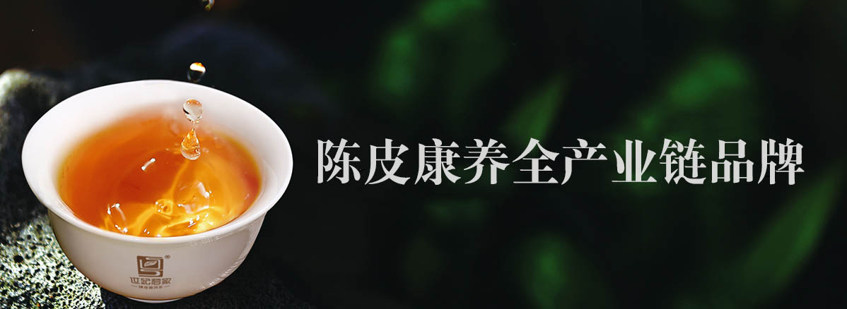 jinnianhui.com，陈皮茶专家！